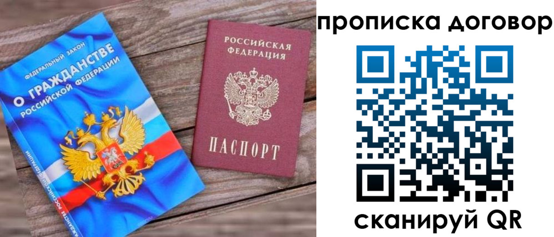 где прописаться в Ейске