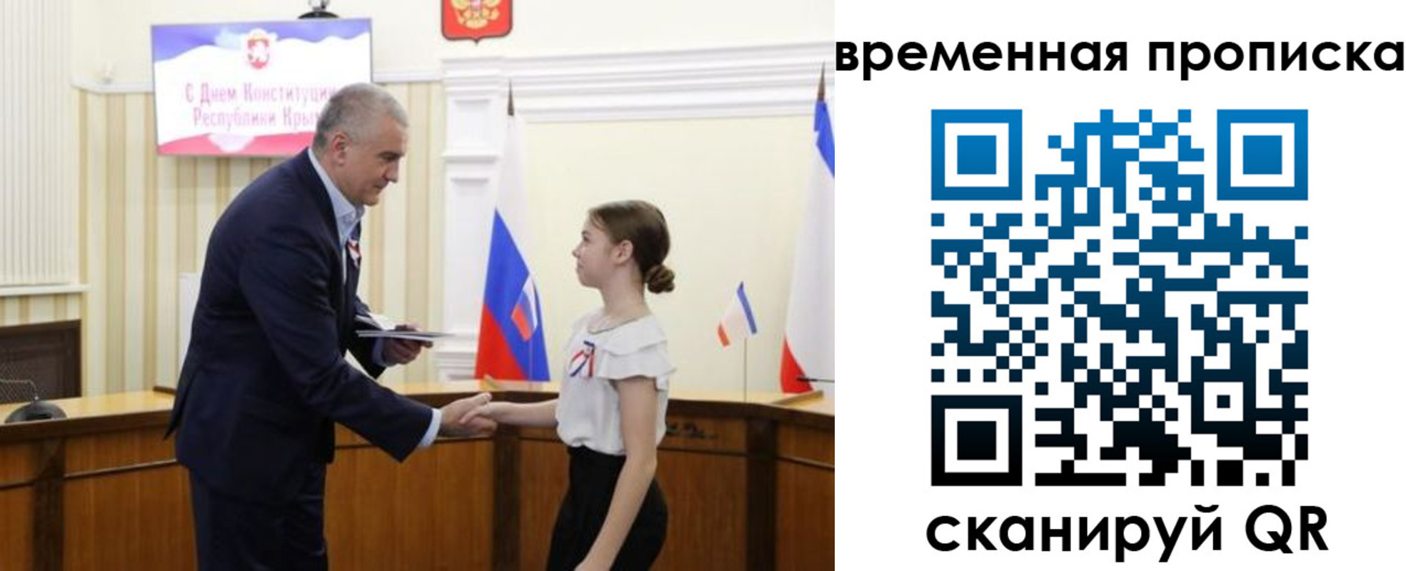 прописка законно в Ейске