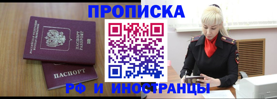 миграционный учет в Ейске