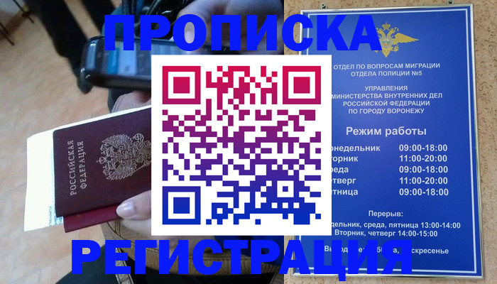 регистрация для школы в Ейске
