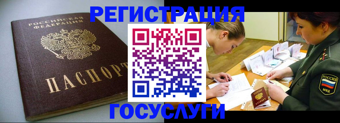временная регистрация 2025 в Ейске
